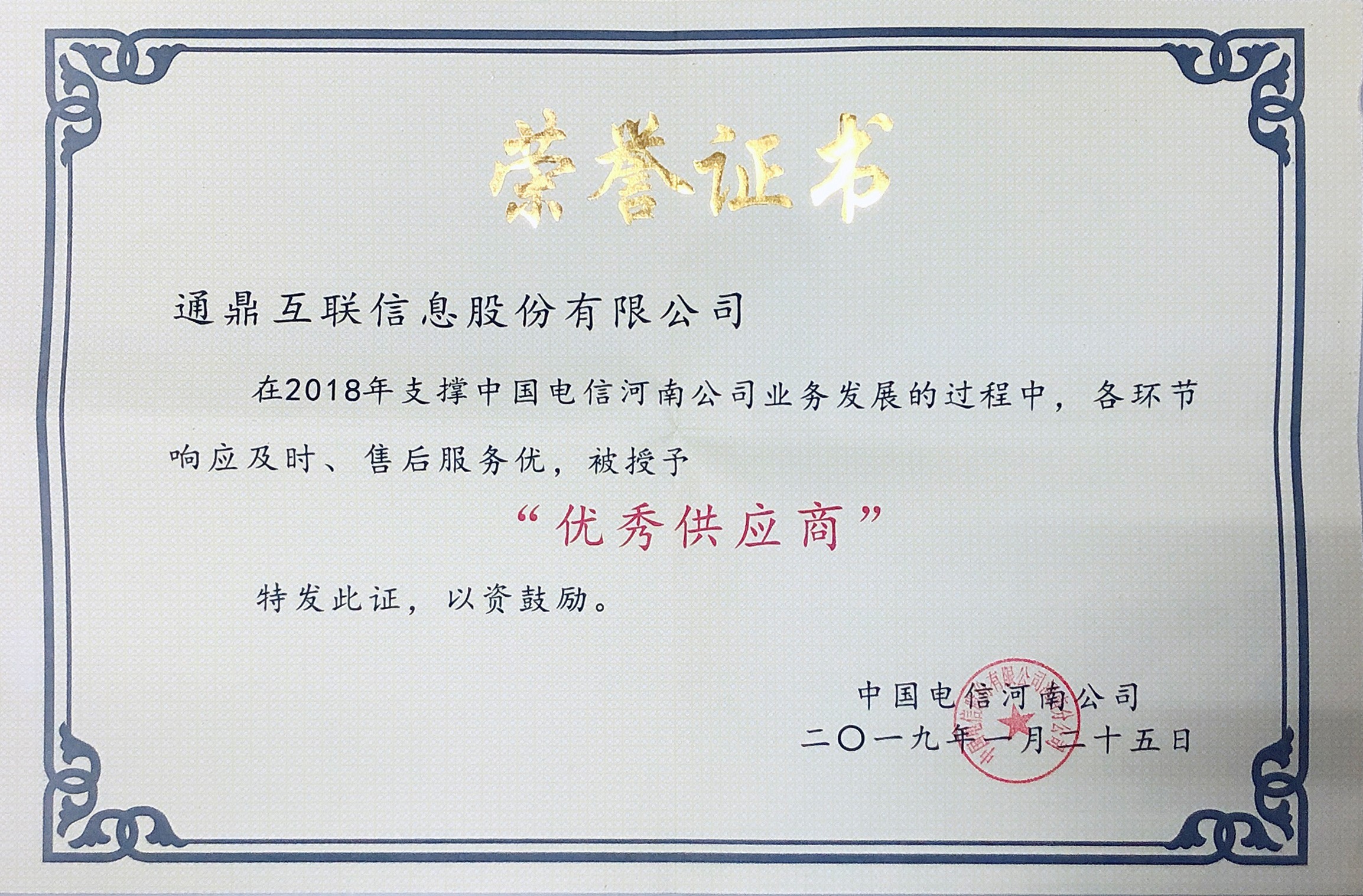 44-201907022018йźϷֹ˾칩Ӧ