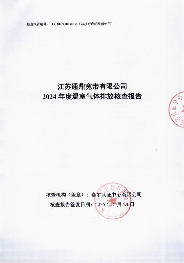 beats365޹˾2024ŷź˲鱨- 