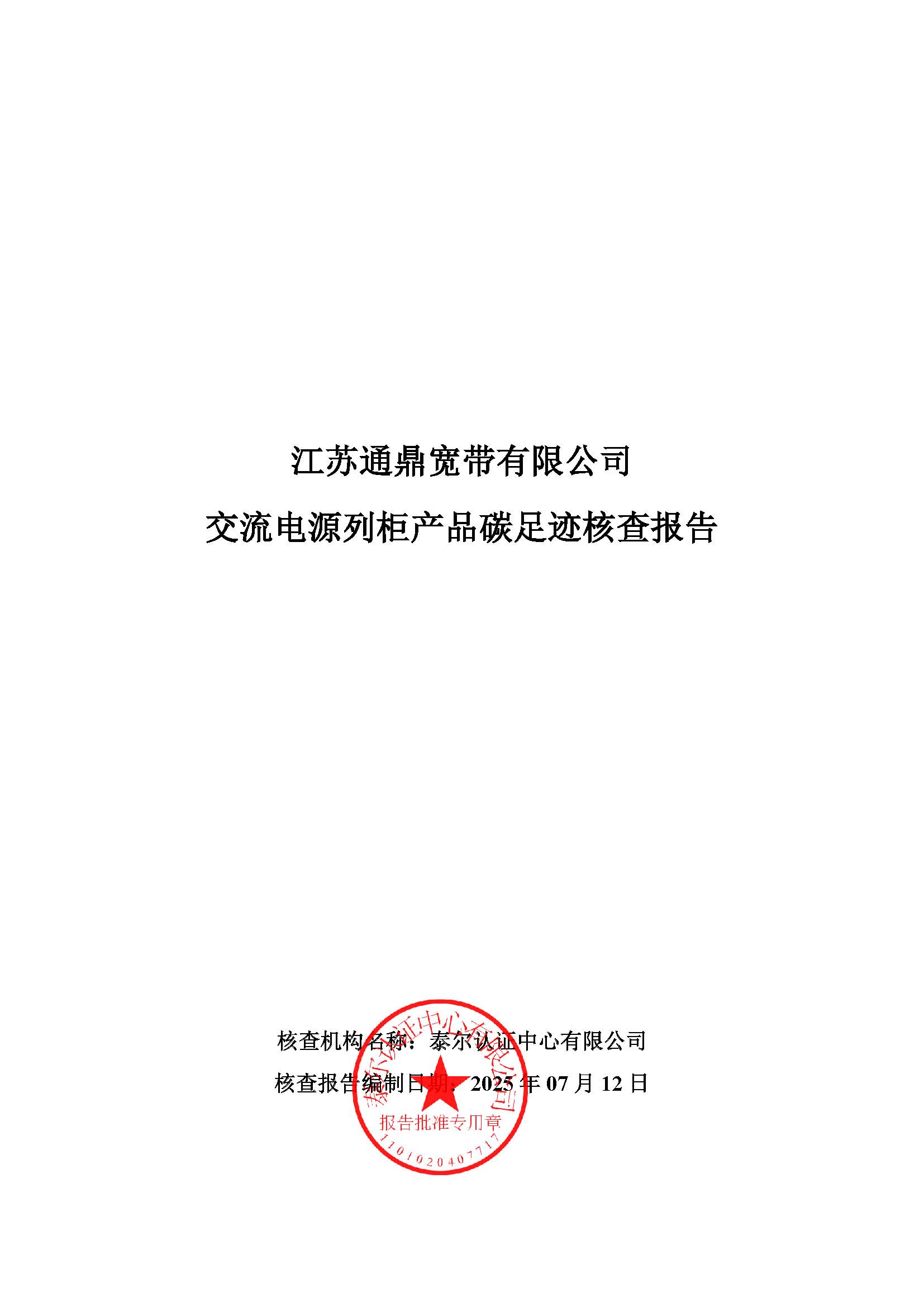 11.ԴйƷ̼㼣˲鱨_ҳ_01